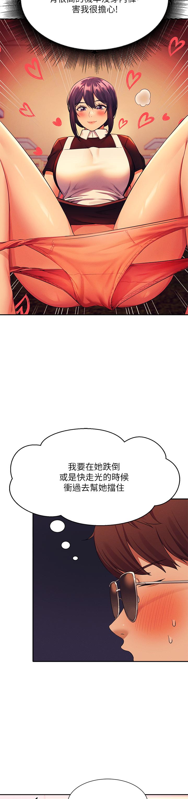第48話-校慶後的cosplay驚喜 - 第30.jpg页