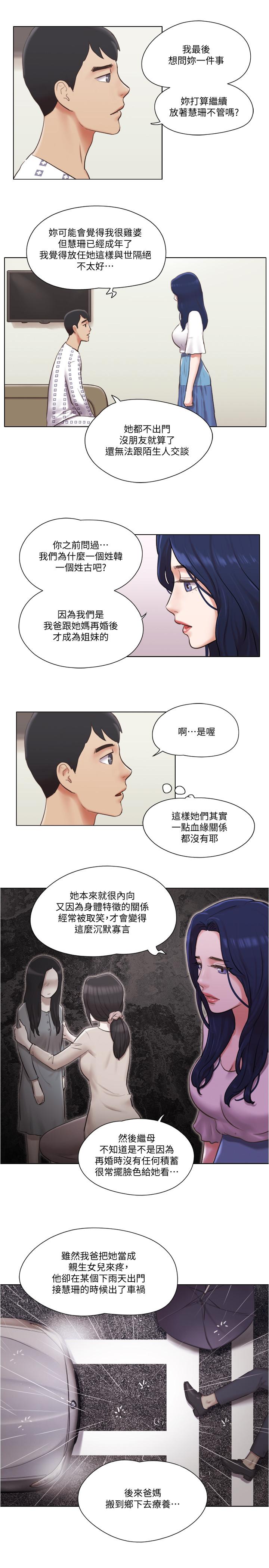 第36話-原來她只對我的手有反應 - 第17.jpg页