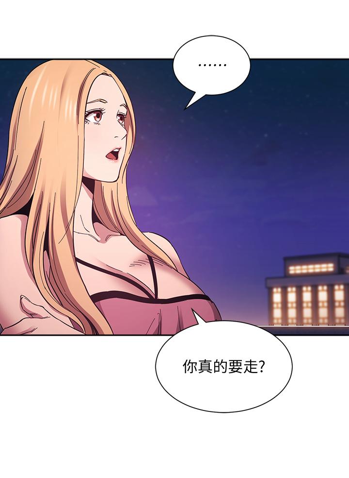 第48話-主任辦公室裡的刺激肉搏戰 - 第7.jpg页
