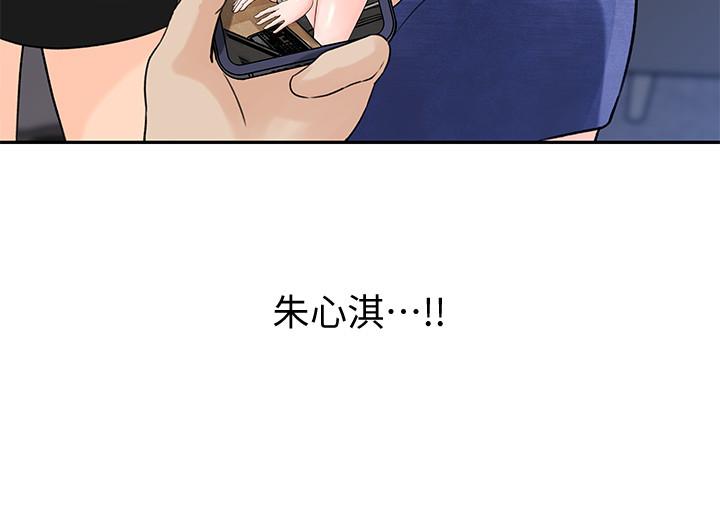 第1話-同事是漫畫女主角 - 第29.jpg页