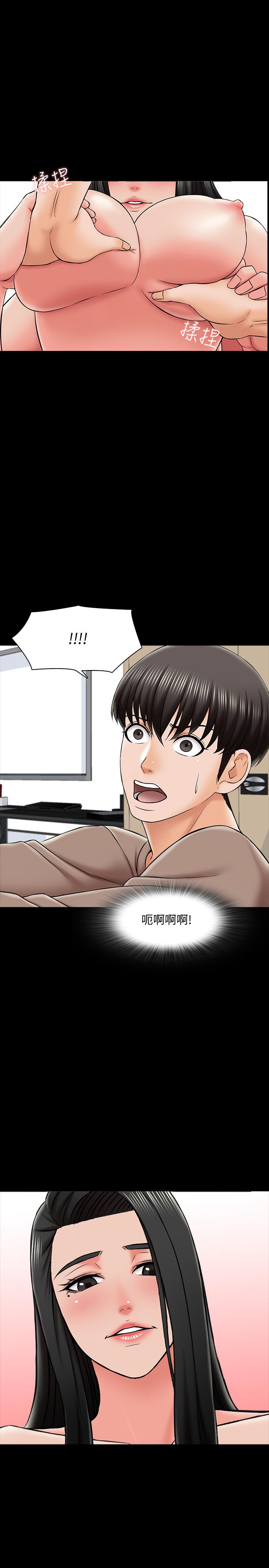 第22话-无法抗拒的触感 - 第28.jpg页