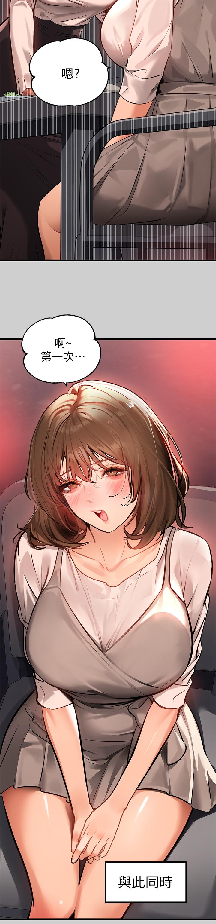 第69話-別在公司亂來 - 第41.jpg页