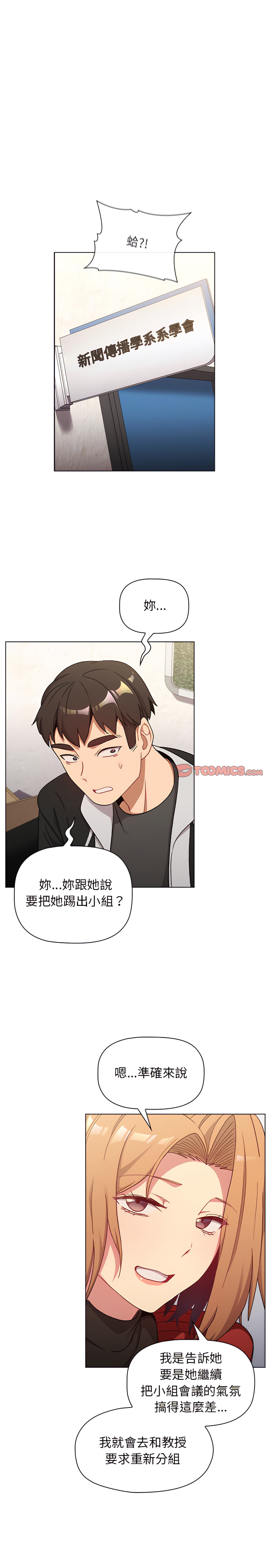 第13话 - 第9.jpg页