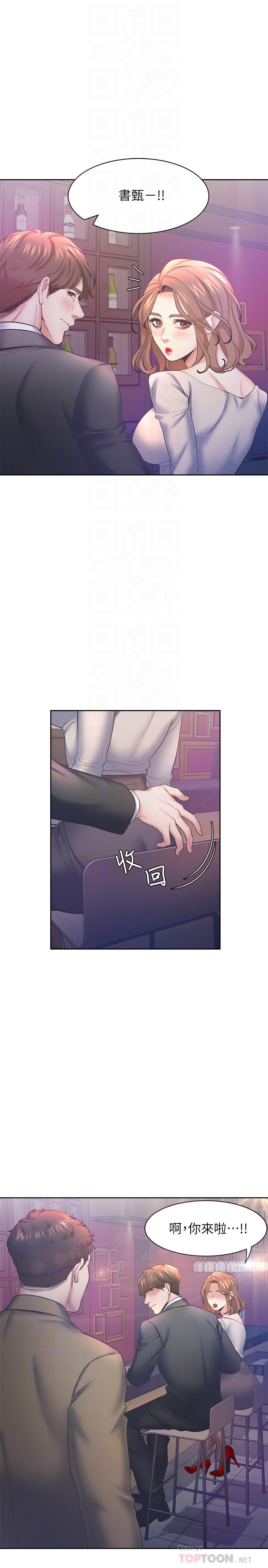 第27话-伸向人妻的大腿缝 - 第16.jpg页