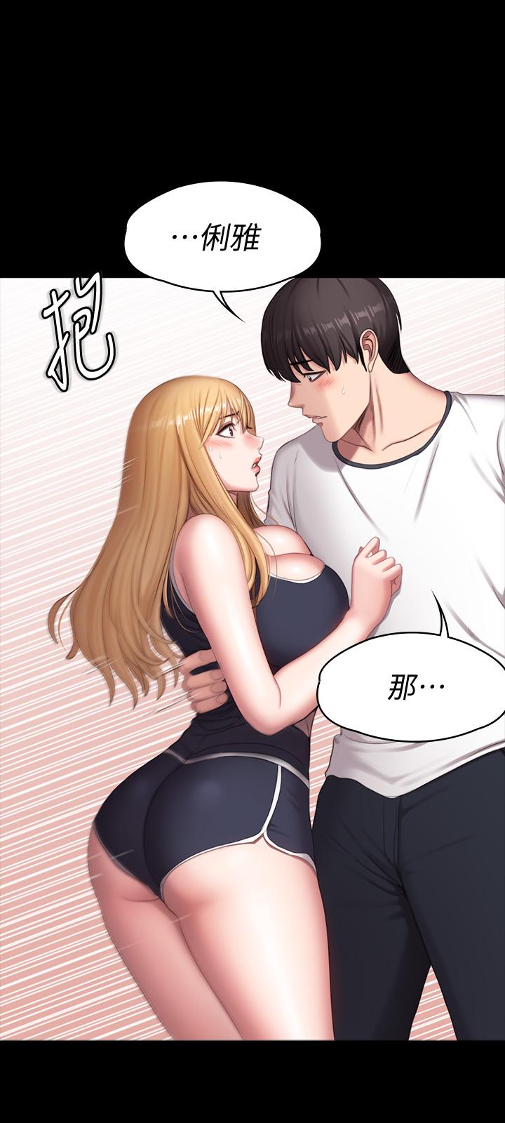 第74話-手自然的伸向俐雅的身體 - 第41.jpg页