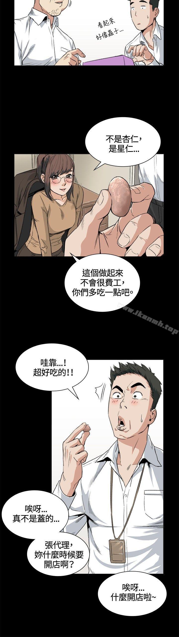 第32話 - 第2.jpg页