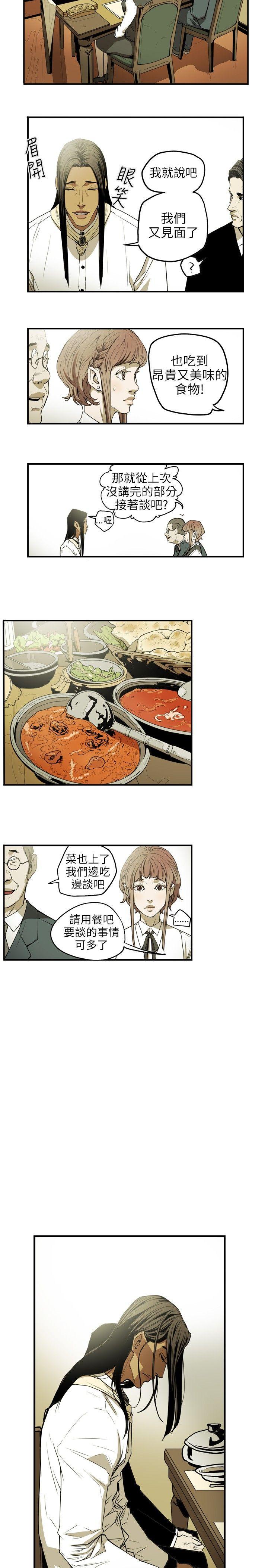 第 26 话 - 第11.jpg页