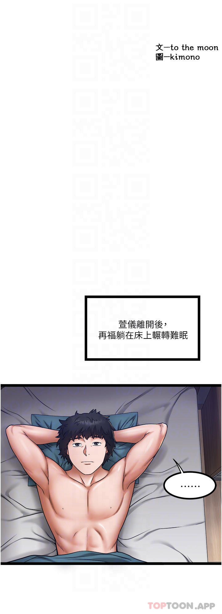 第15話-無套抽插的滋味 - 第8.jpg页
