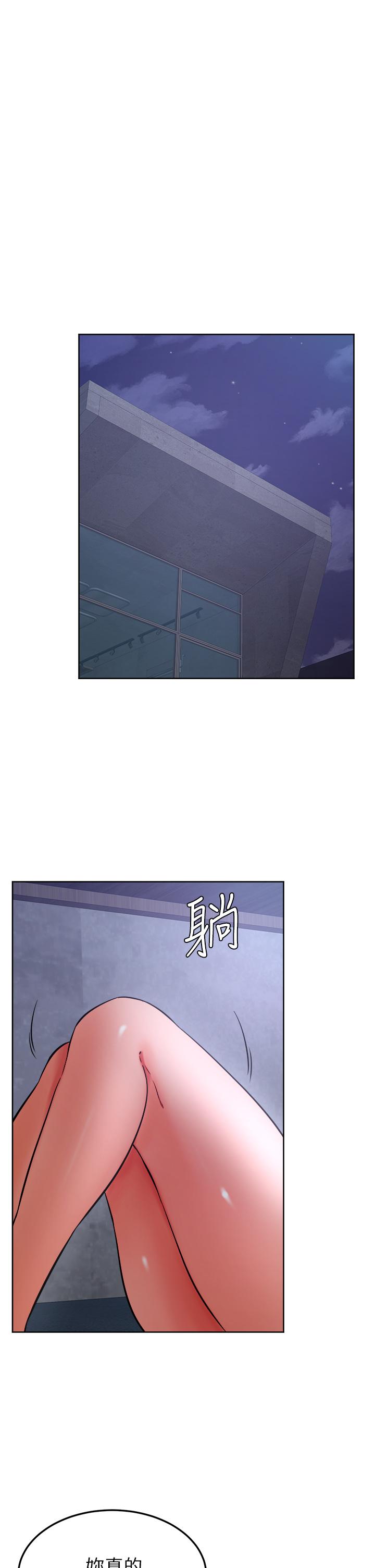 第32話-想把第一次交給你 - 第24.jpg页