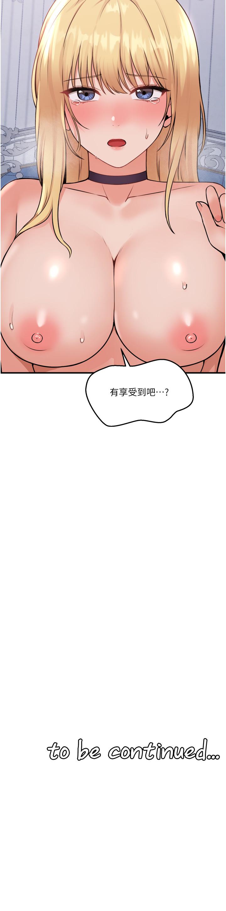 第39話-你淫蕩的讓我忍無可忍 - 第40.jpg页
