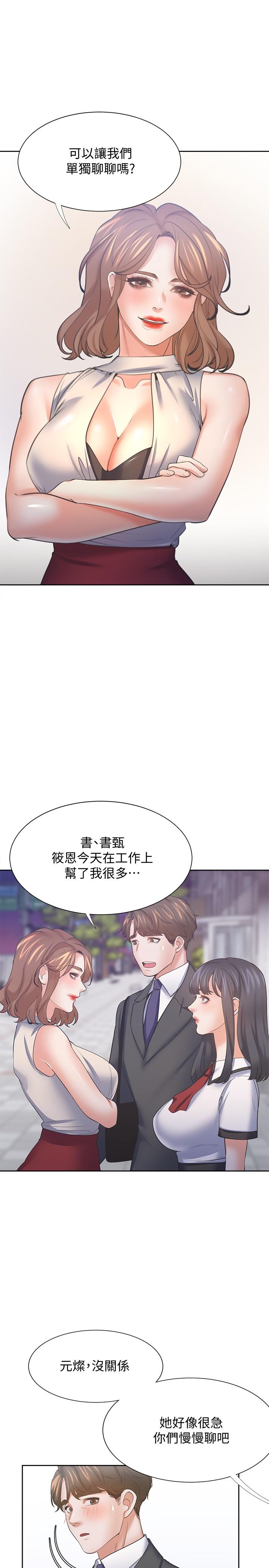 第56话-想加入，就过来 - 第21.jpg页