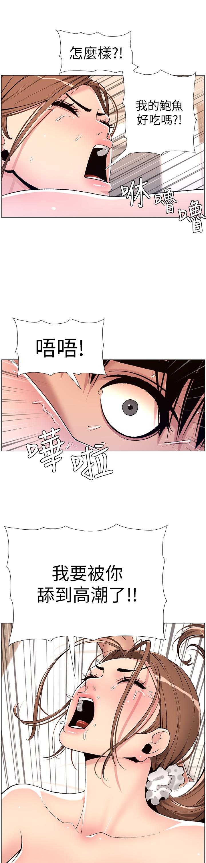第15話-拜託讓我射 - 第31.jpg页