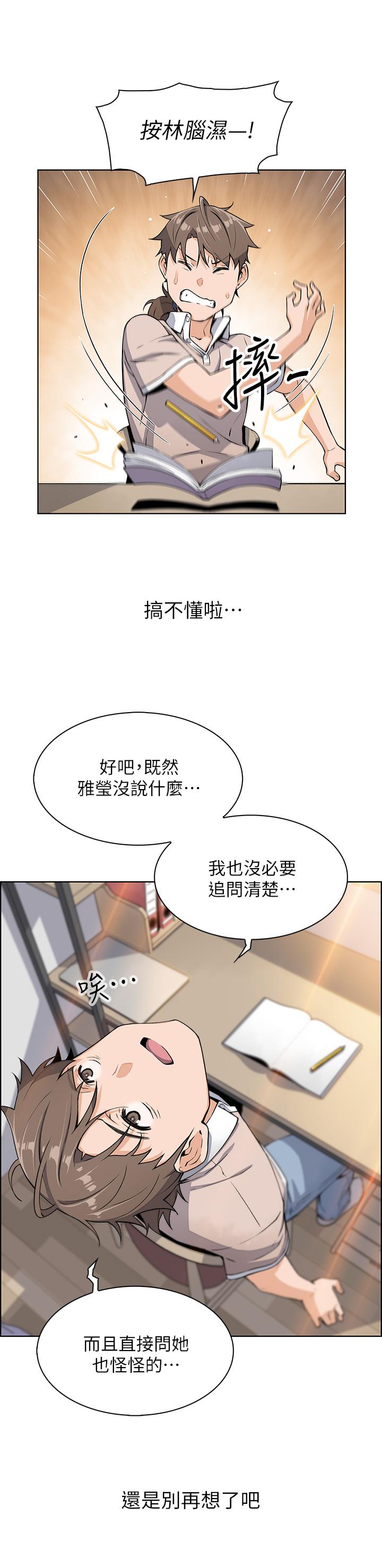 第4話-讓我看看你的GG - 第22.jpg页