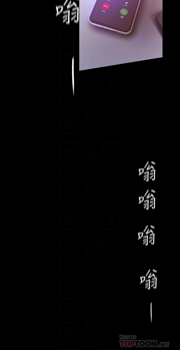 第114話-主人，要來我家坐坐嗎 - 第6.jpg页