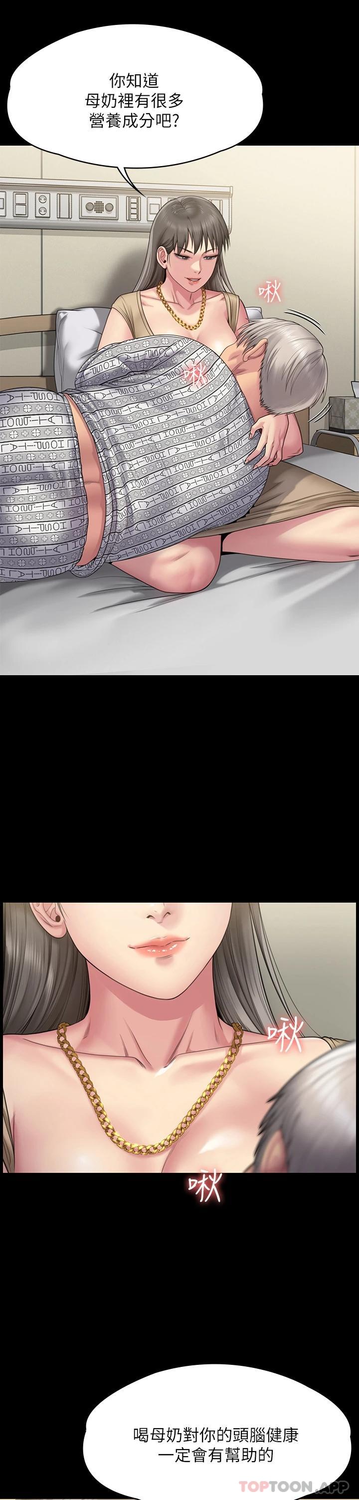 第260话-那些人渣只对你妈痴狂 - 第37.jpg页