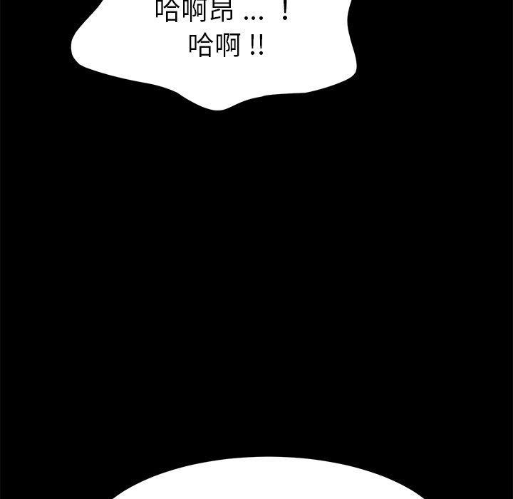 第23话 - 第93.jpg页