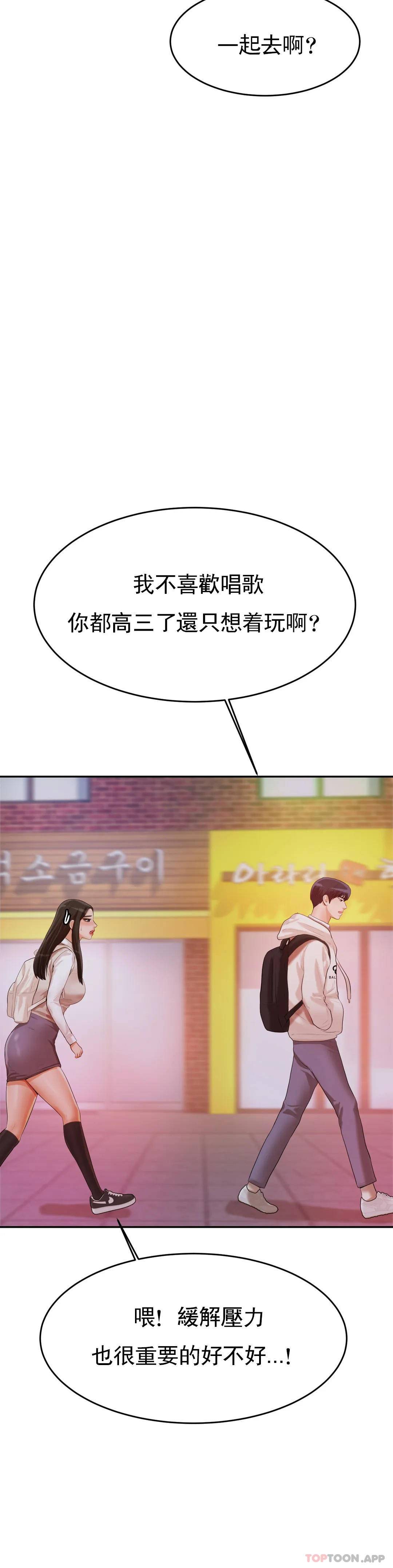 第4話-做壞事的家伙 - 第41.jpg页