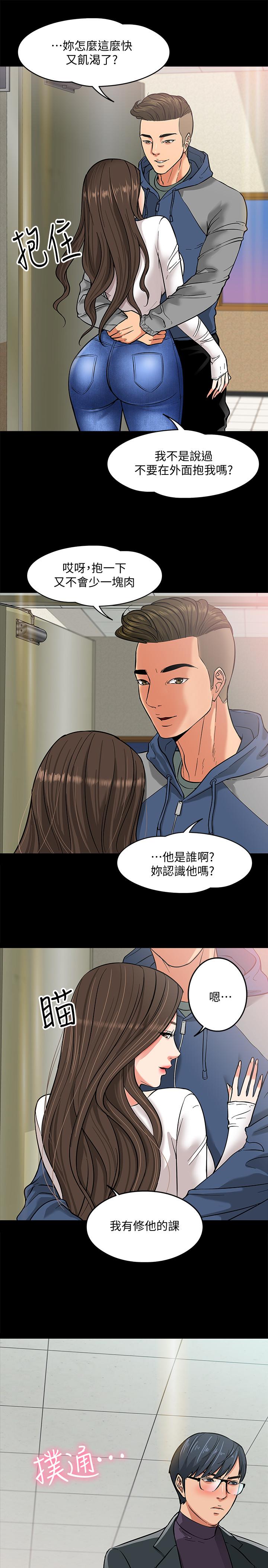第2話-白天純潔，晚上淫蕩 - 第44.jpg页