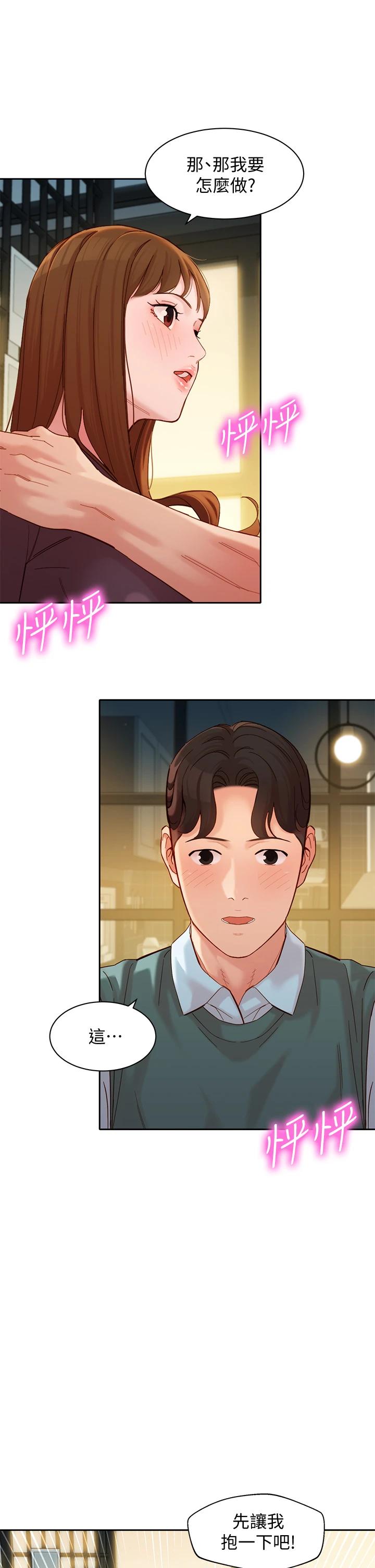 第59話-你可以現在挽回我 - 第24.jpg页