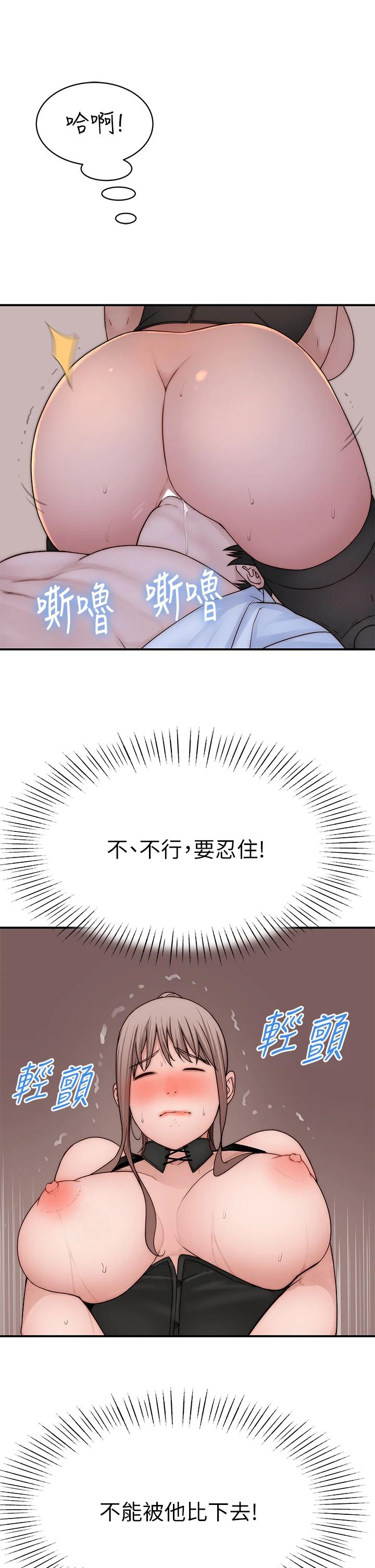 第62话-纯欣的调教play - 第36.jpg页