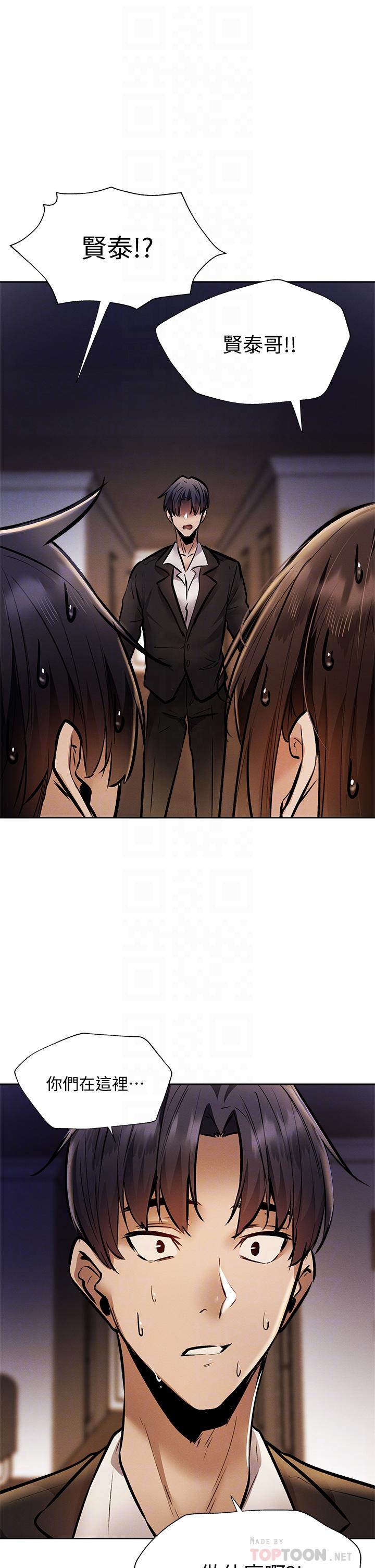 第56話-巨乳跟著火車搖晃 - 第4.jpg页