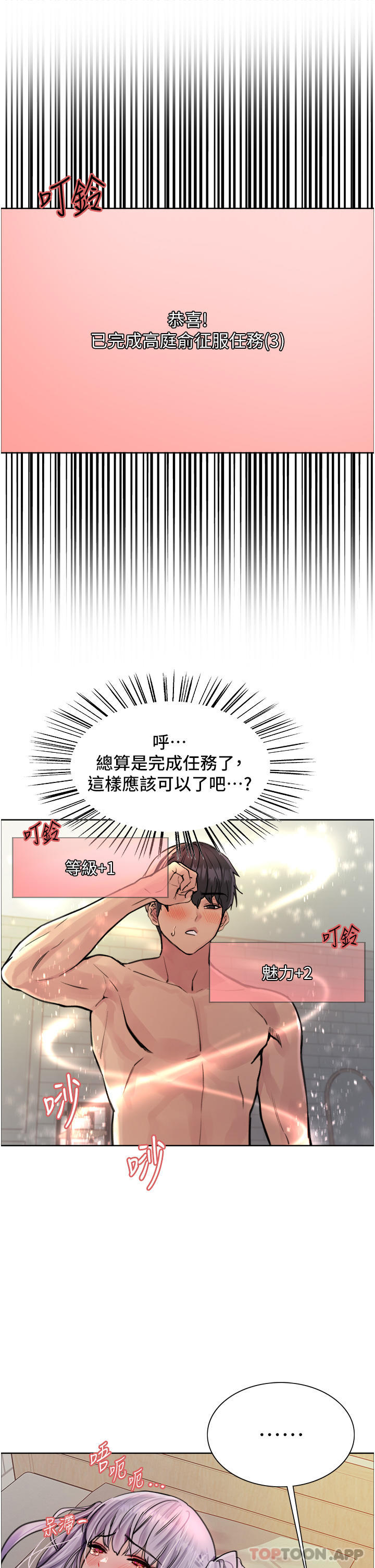 第57话-爱爱天才独有的上等鲍 - 第10.jpg页