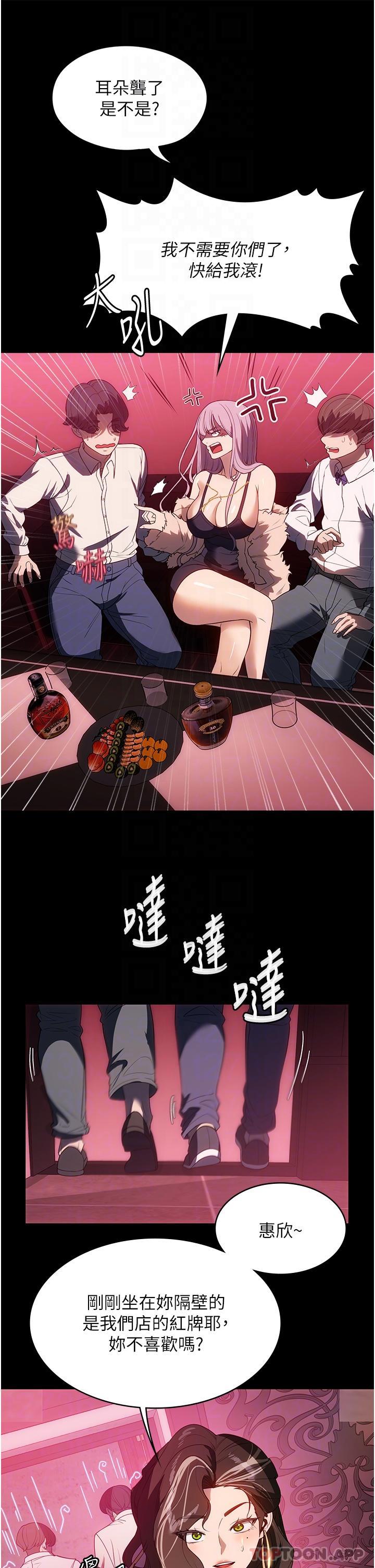 第24话-芷榆姊的第一次 - 第25.jpg页