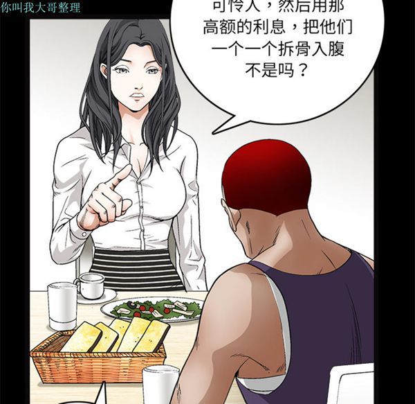 第 16 话 - 第42.jpg页