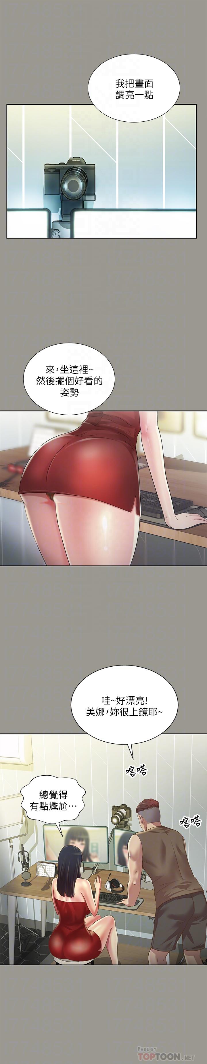 第72話-開始脫衣直播的美娜 - 第6.jpg页