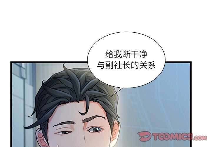 第 28 话 - 第3.jpg页