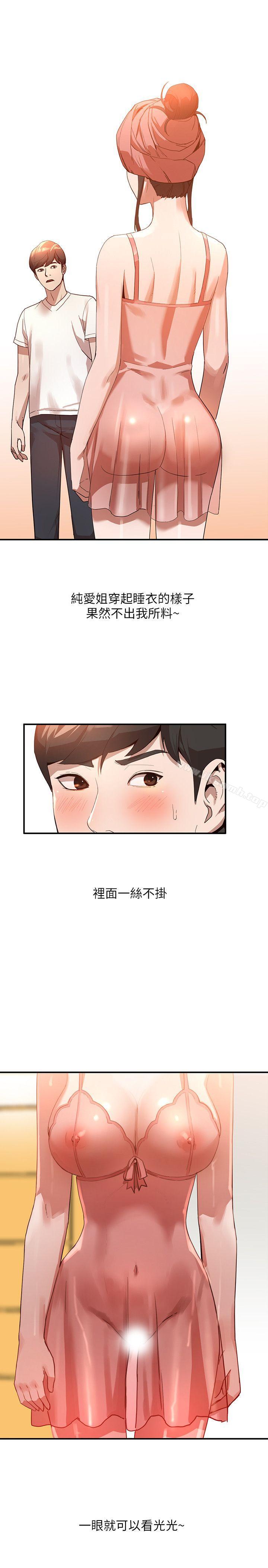 第5话-系花的诱惑 - 第7.jpg页