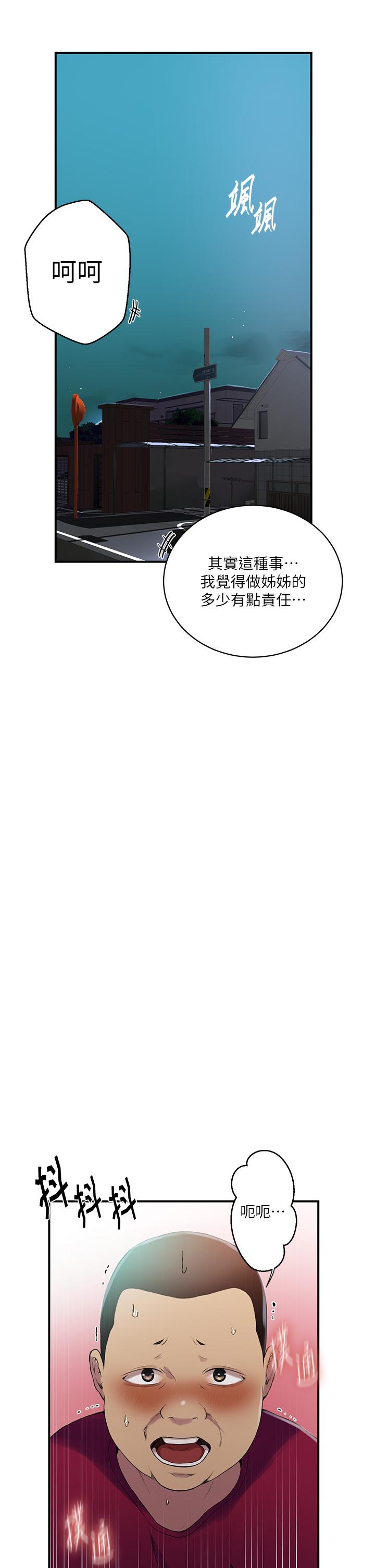 第184话-薇亚姊要让我插…？！ - 第4.jpg页
