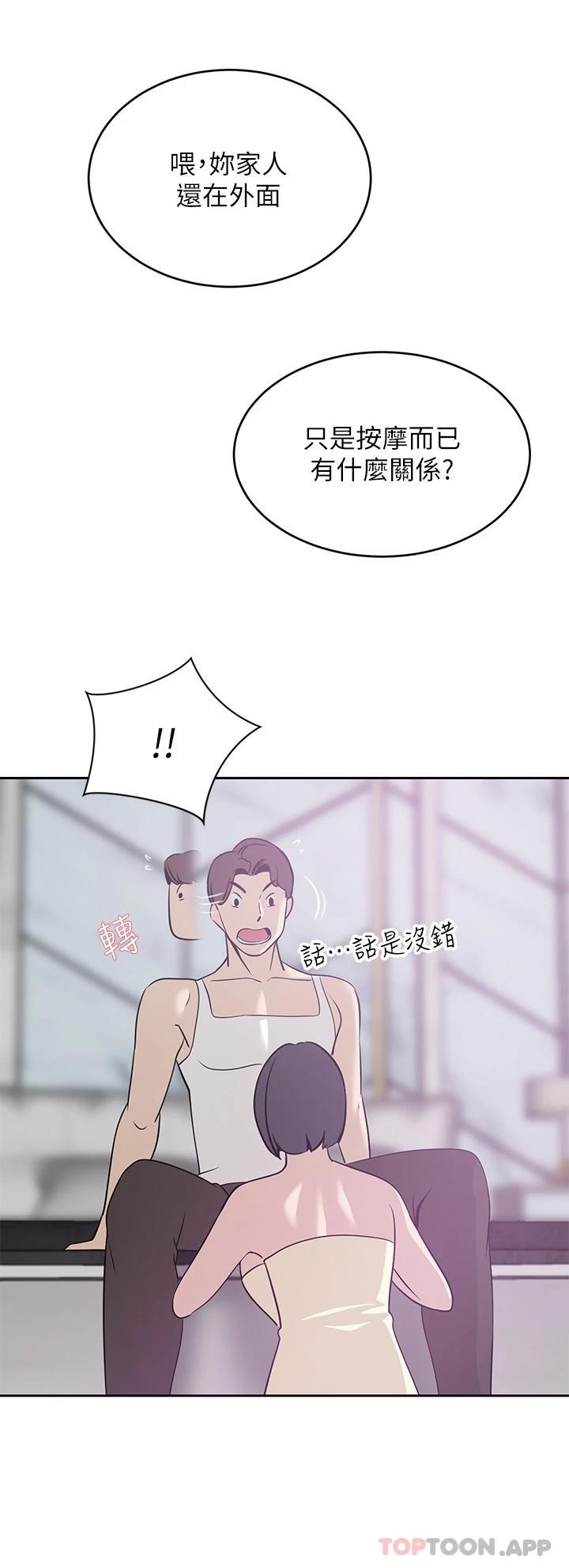 第23話-陰道按摩 - 第33.jpg页