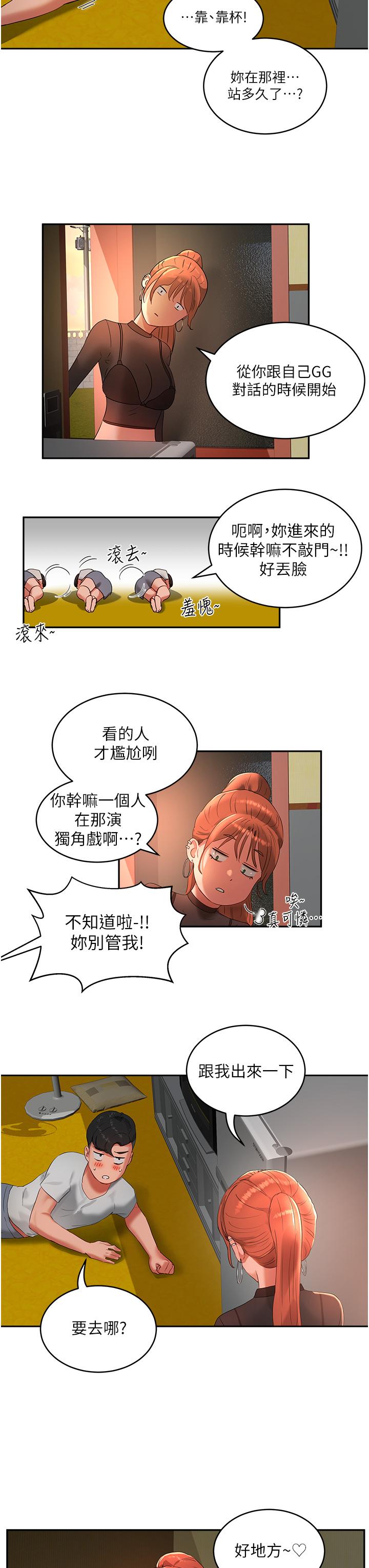 第43话-帮逸轩洗GG - 第9.jpg页