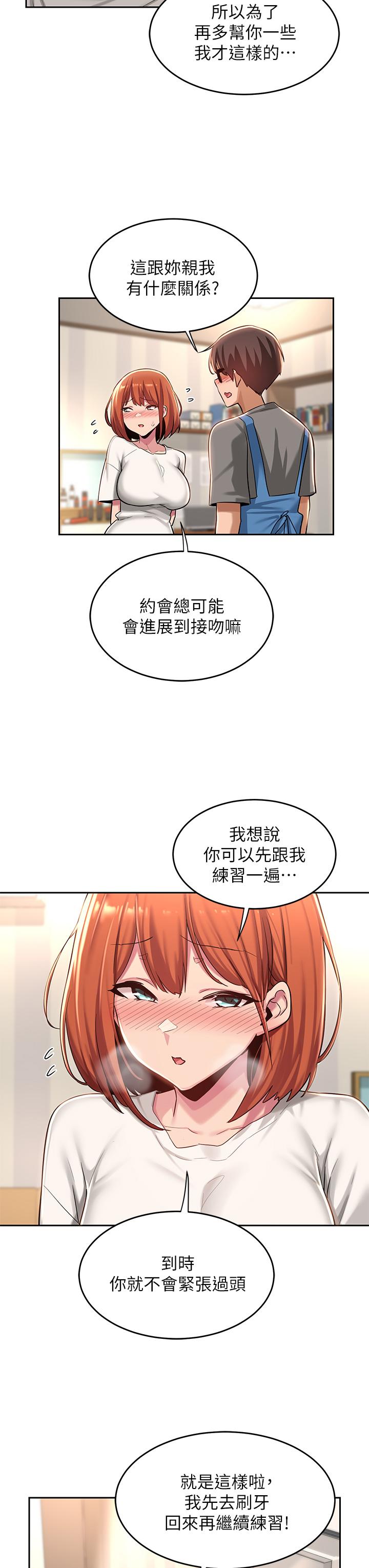 第32話-練習接吻的下一步 - 第15.jpg页