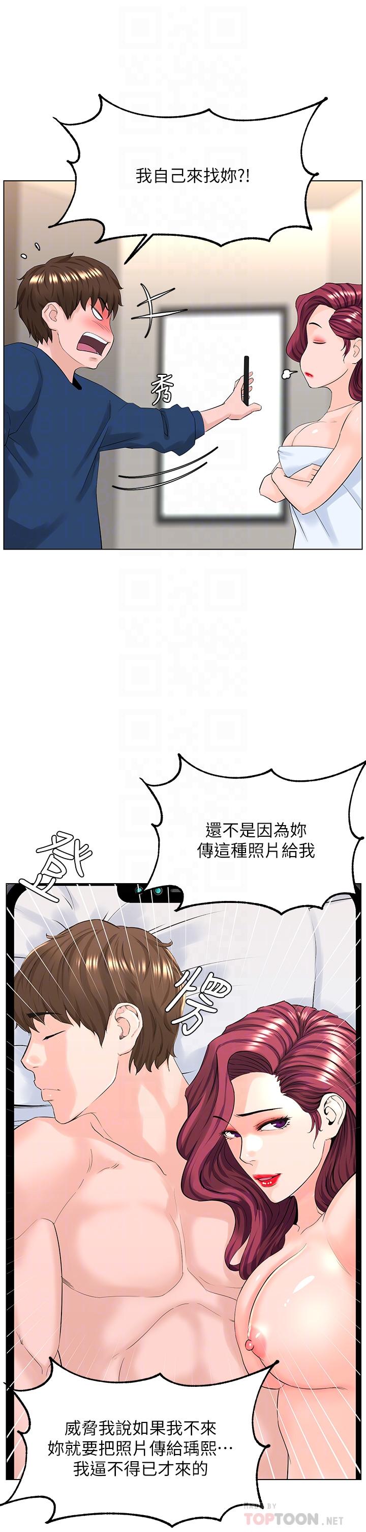第30話-幫薇娟裸體精油按摩 - 第10.jpg页