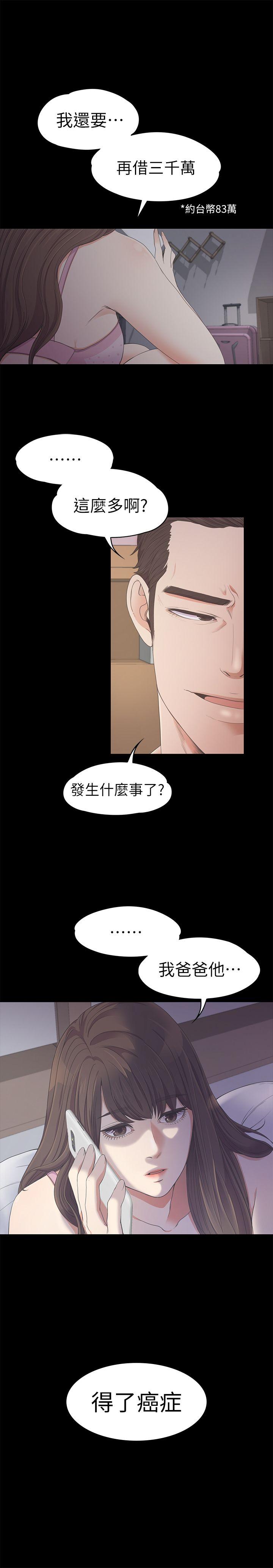 第25话 - 覺醒的朵兒 - 第1.jpg页
