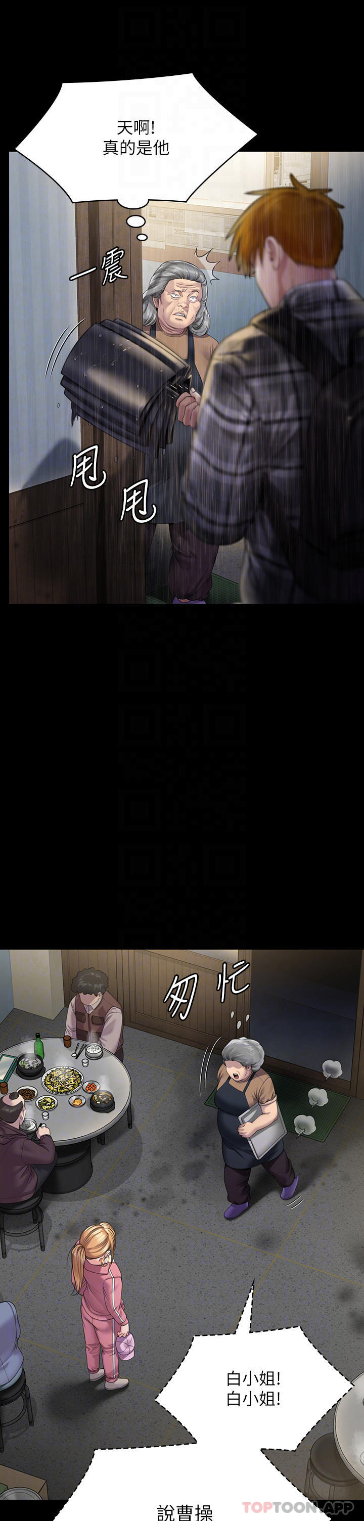 第267话-被大海吞噬的妓女与老人 - 第12.jpg页