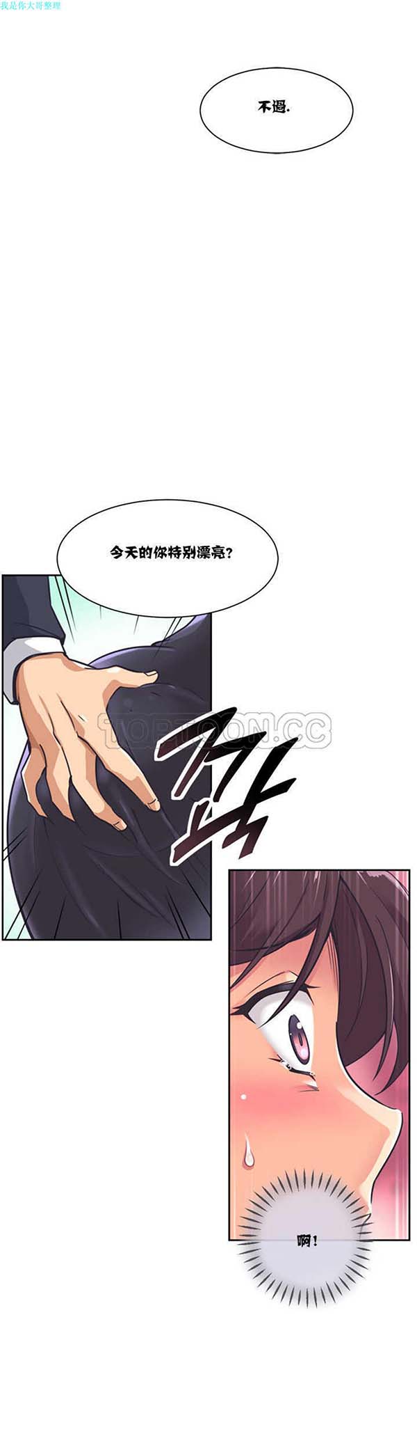 第 7 话 - 第34.jpg页
