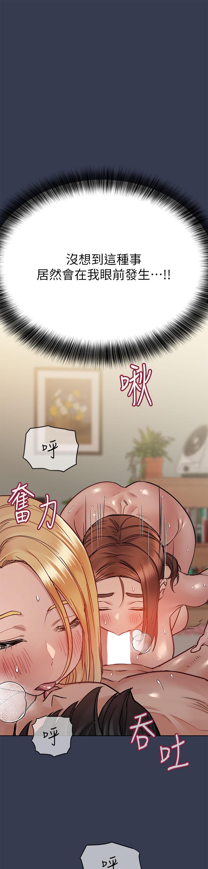 第67話-性感的嬌喘聲 - 第19.jpg页