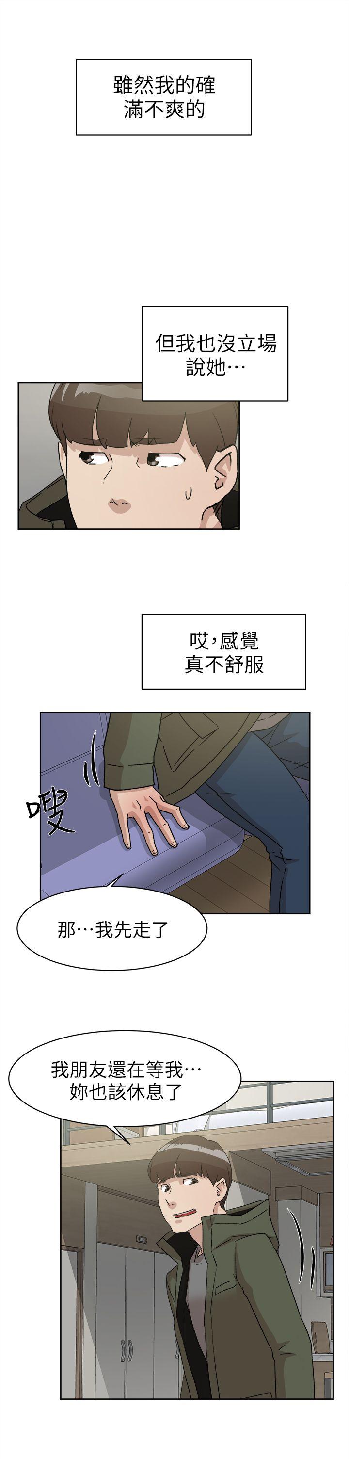 第53话 - 所以請你抱我吧 - 第31.jpg页