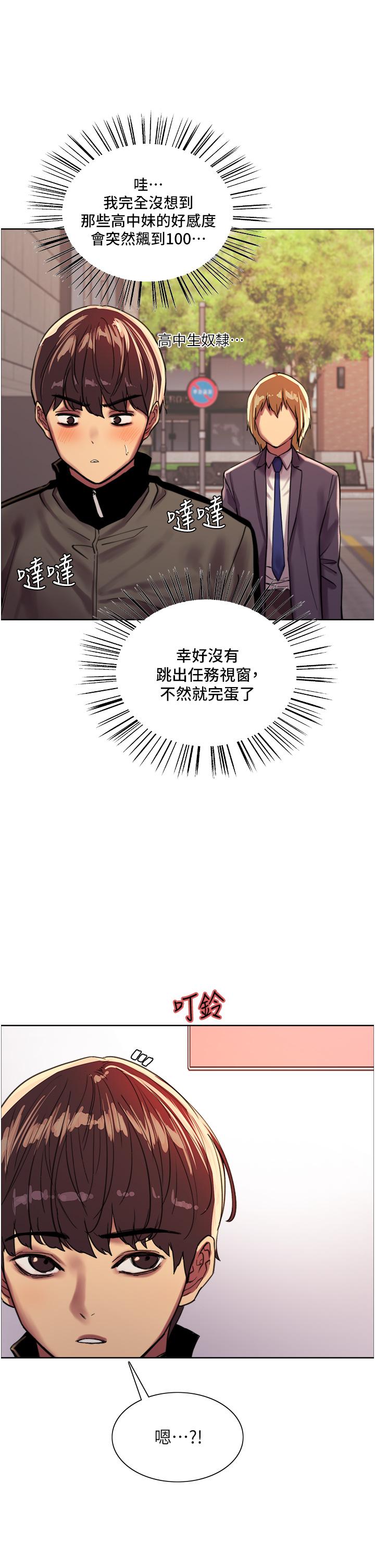 第26話-這大美女是你媽？ - 第77.jpg页