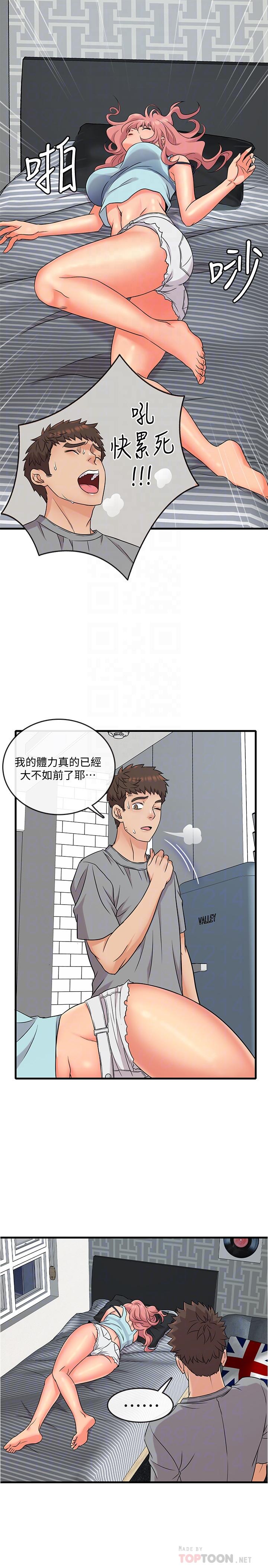 第5話-忍不住也沒關係 - 第16.jpg页
