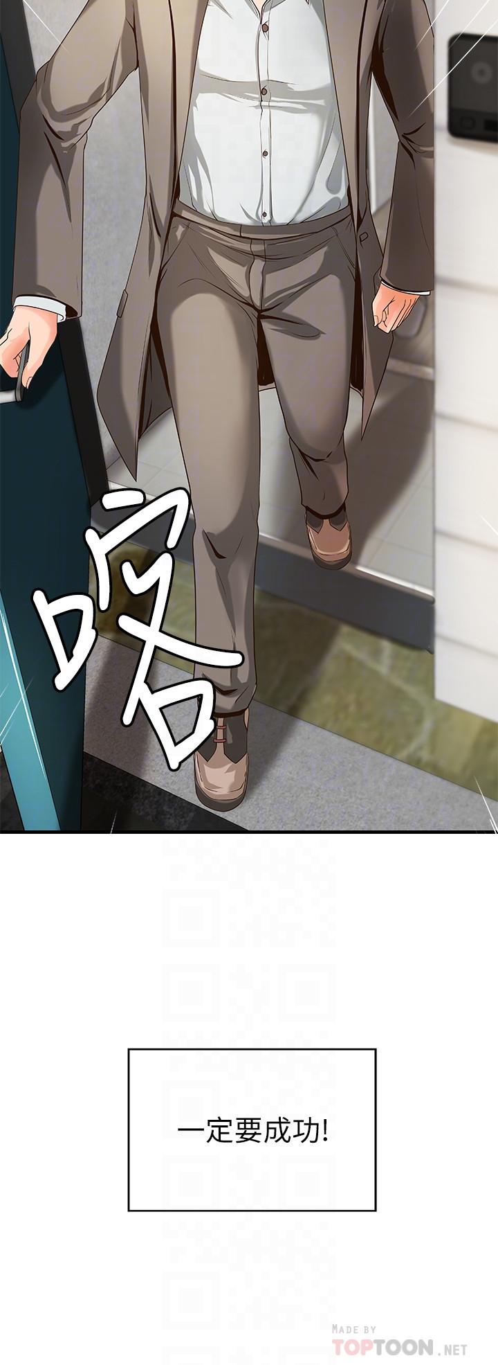 第14話-與咖啡廳姐姐的微妙約會 - 第16.jpg页