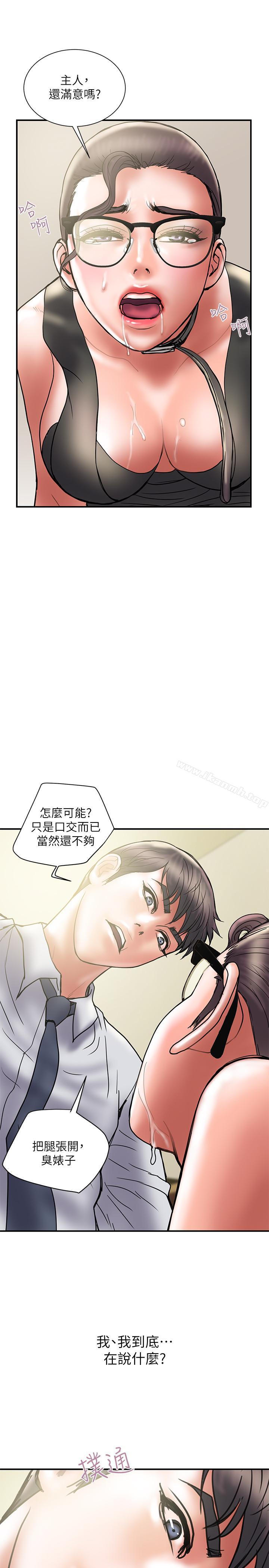 第33话-彻底堕落的丈夫 - 第21.jpg页