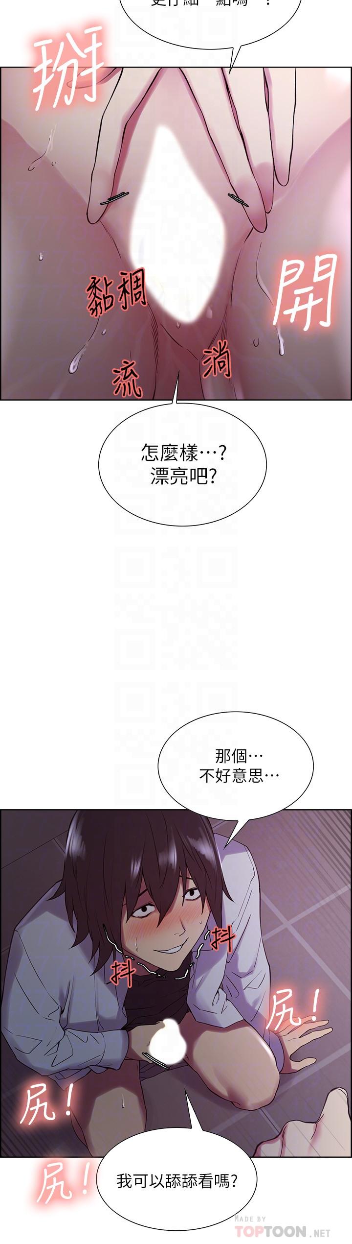 第13话-淫靡的味道 - 第14.jpg页