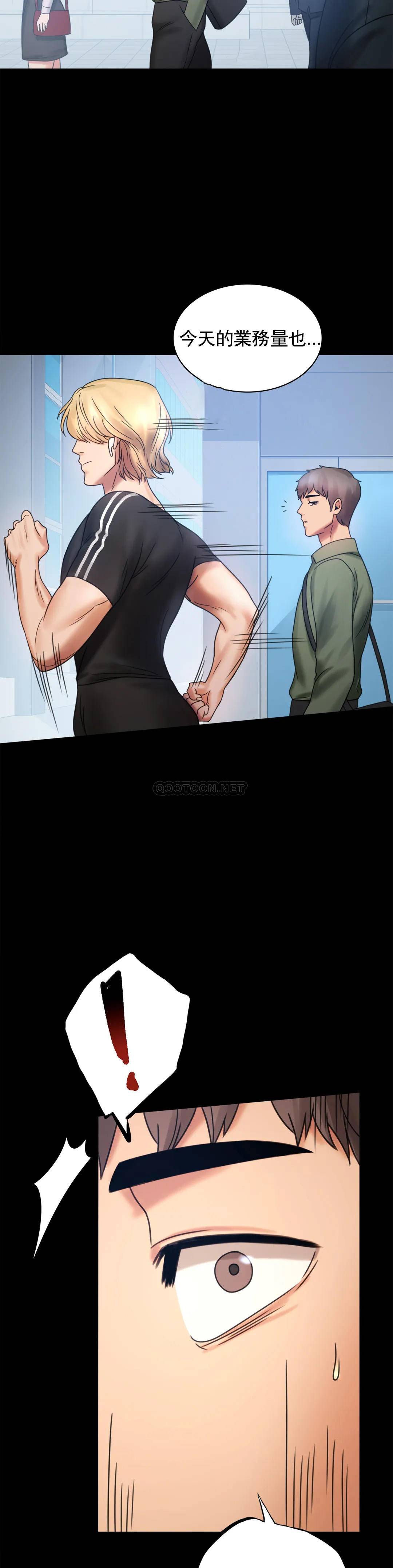 第6话-第二次是很简单的 - 第11.jpg页