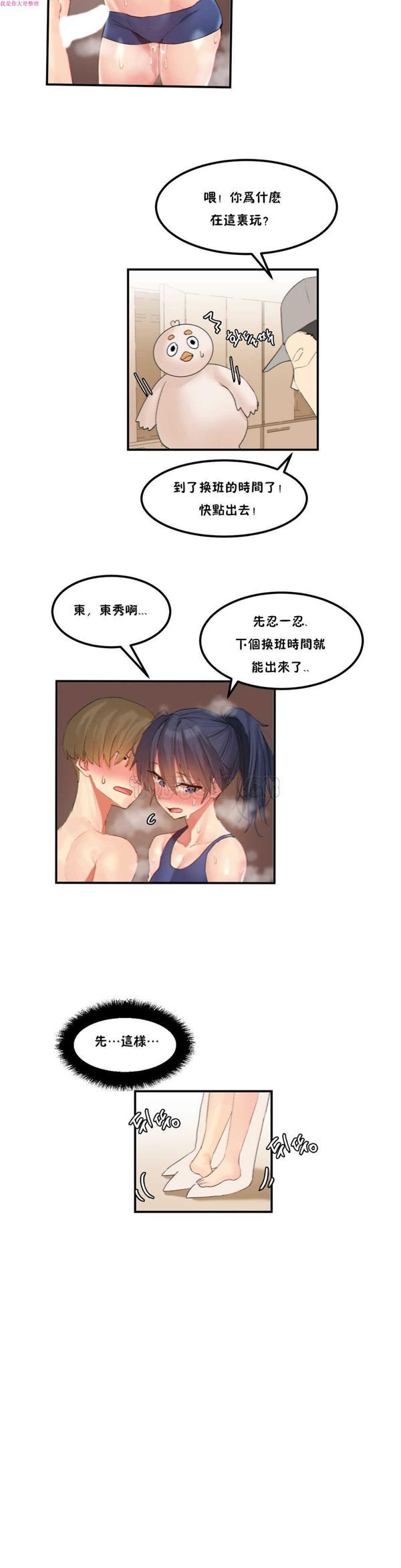 第 16 话 - 第2.jpg页