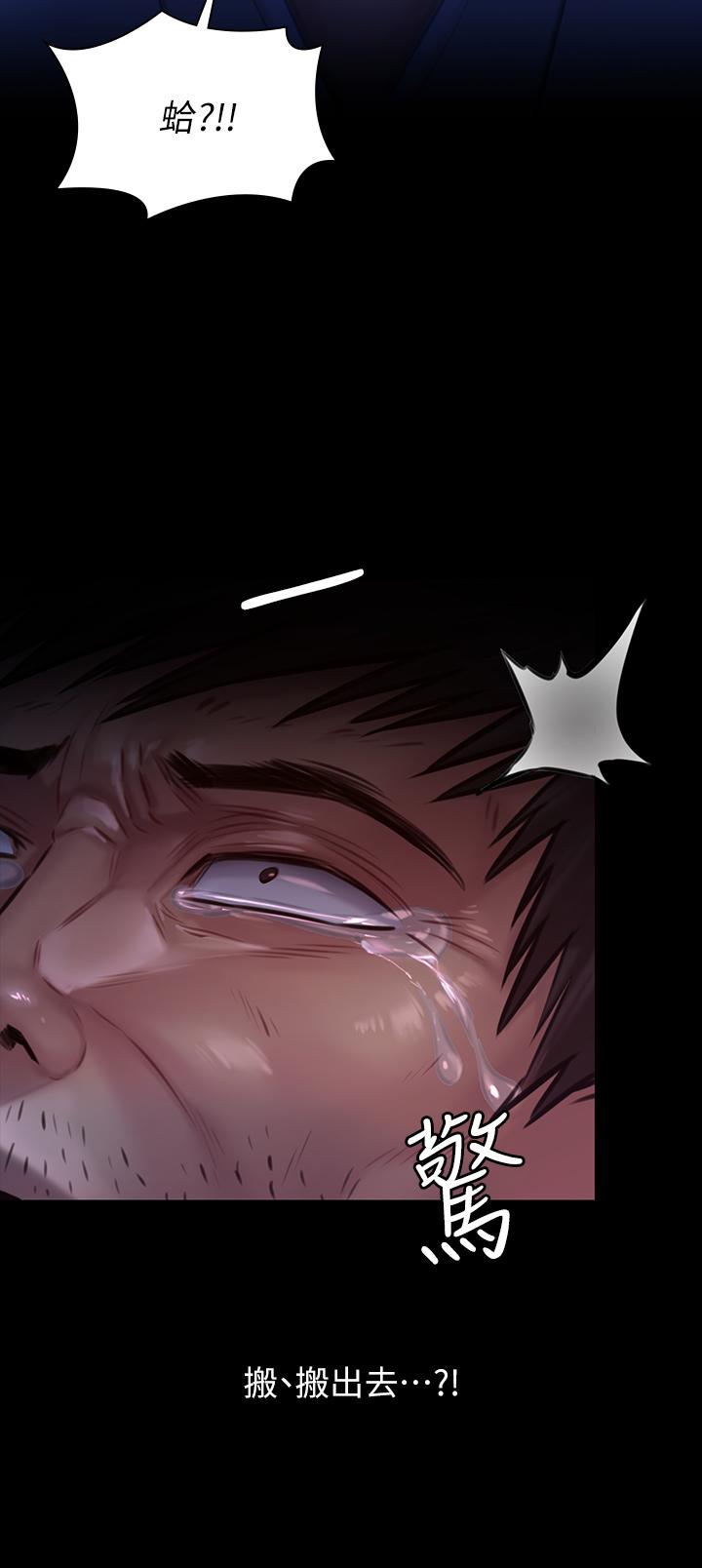 第186話-誰都阻止不了的夫妻關係 - 第27.jpg页