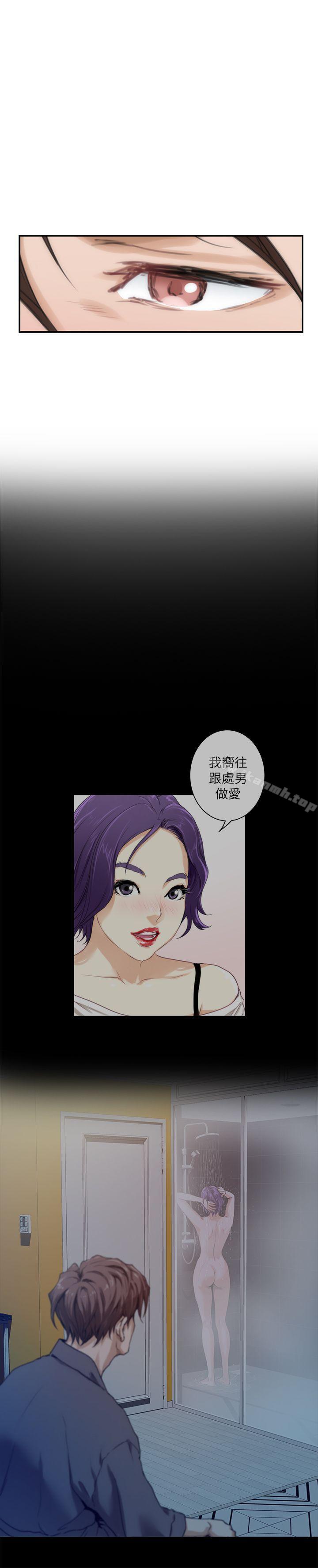 第23话-你喜欢我的下面吗? - 第20.jpg页